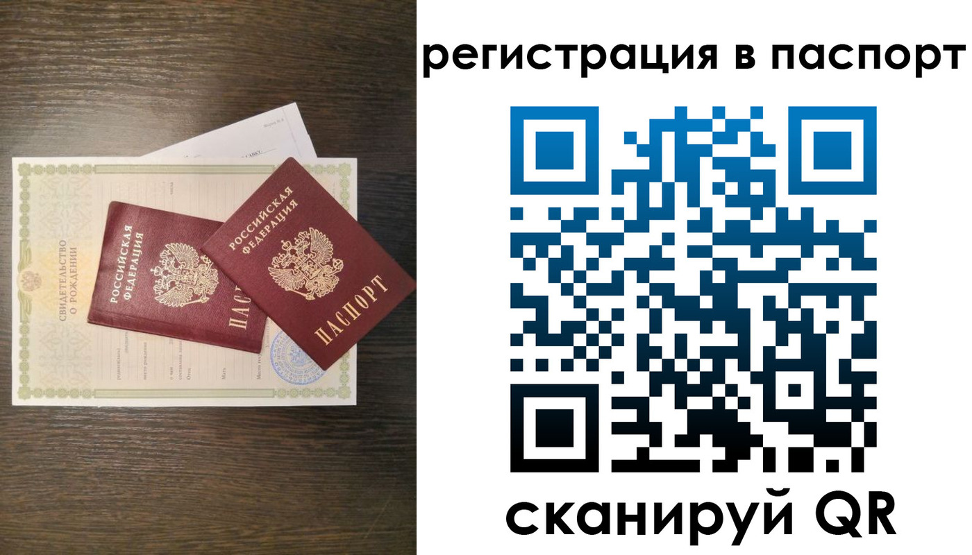 где прописаться в Новошахтинске
