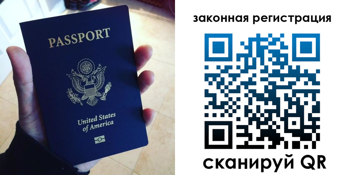 временная регистрация для школы в Новошахтинске