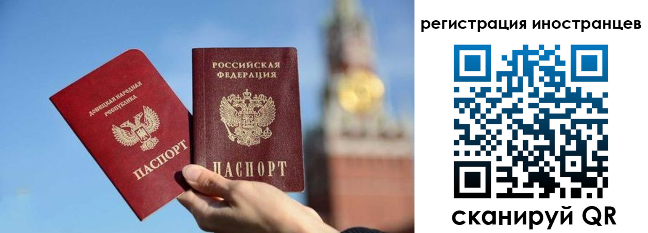 миграционный учет в Новошахтинске