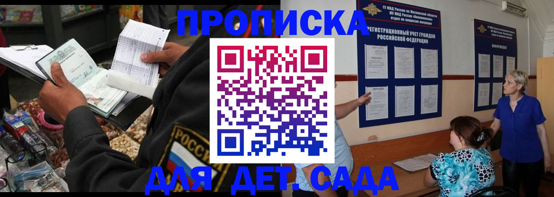 временная регистрация надежно в Новошахтинске