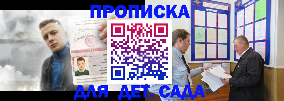 временная регистрация законно в Новошахтинске