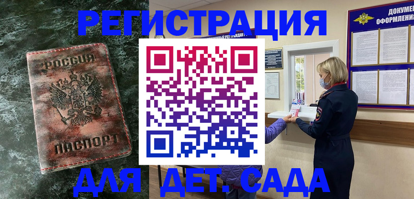 временная регистрация поиск в Новошахтинске