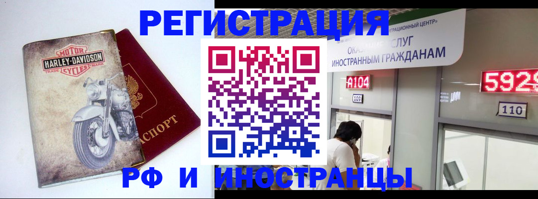 регистрация в Новошахтинске