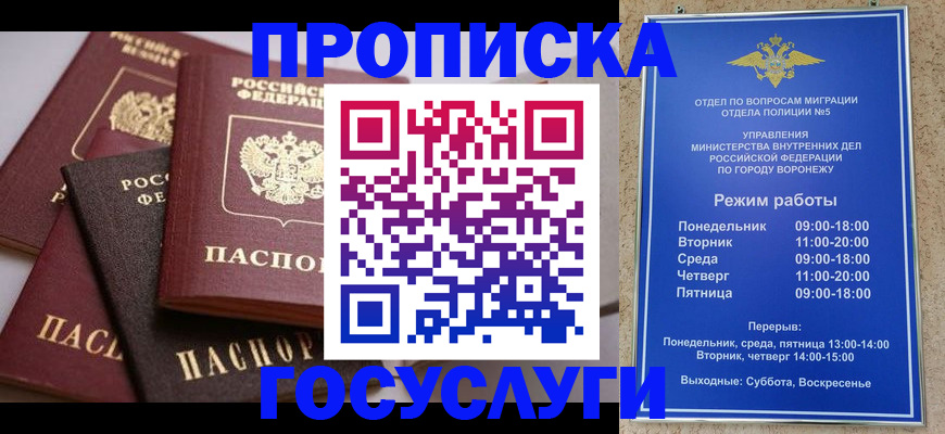 регистрация для дет. сада в Новошахтинске