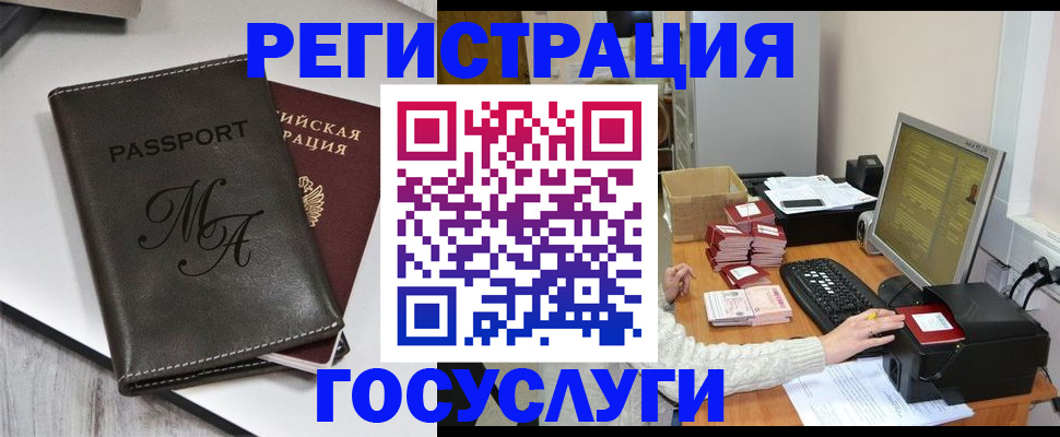 прописка для школы в Новошахтинске