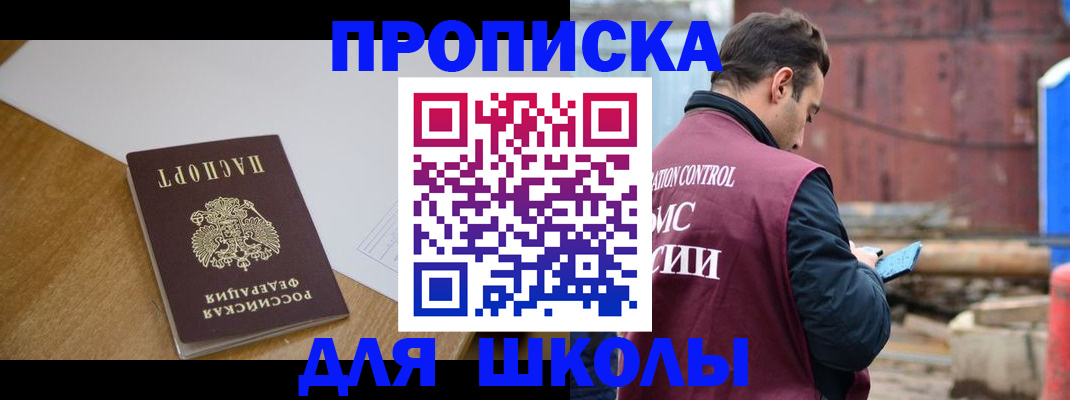 временная регистрация надежно в Новошахтинске