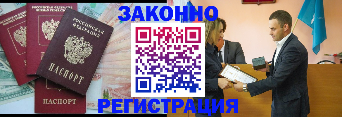 пропишу в квартире в Новошахтинске