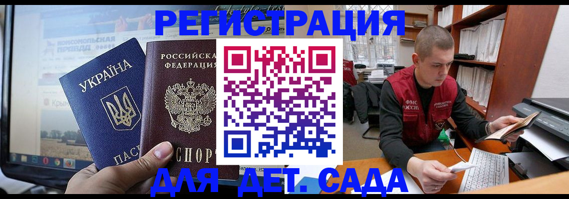 временная регистрация госуслуги в Новошахтинске